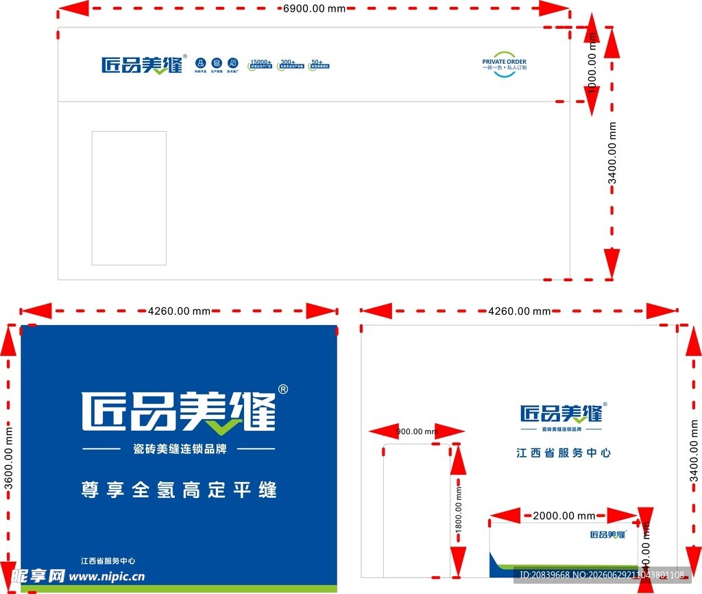 匠品美缝 瓷砖美缝