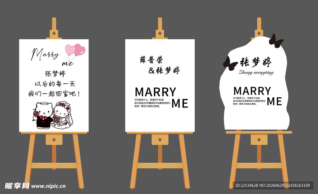 求婚