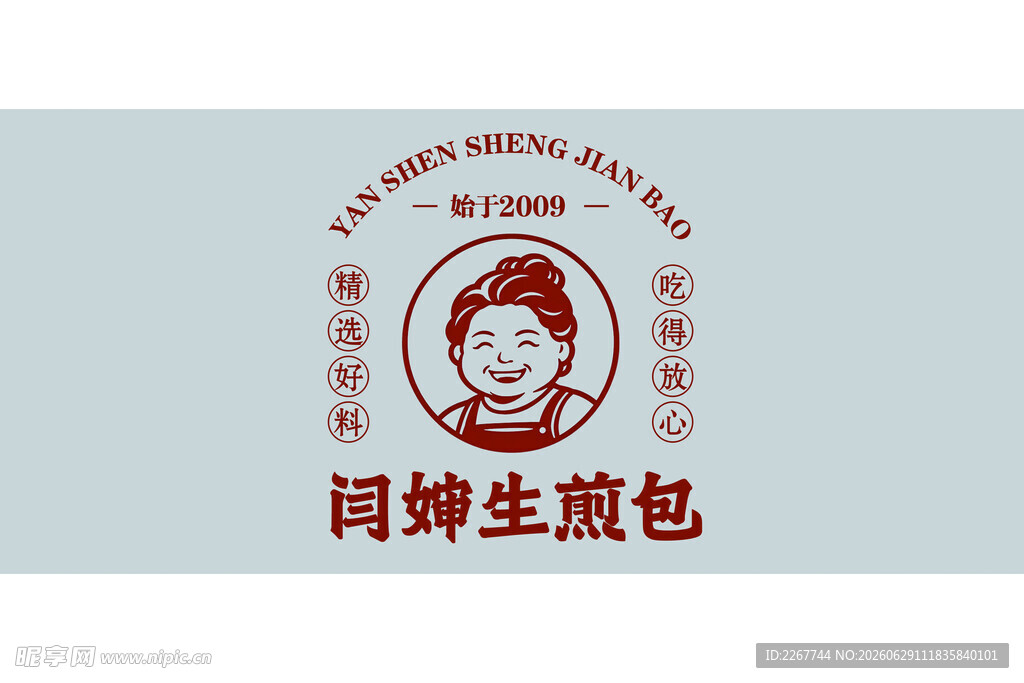 生煎包标志设计 生煎包logo