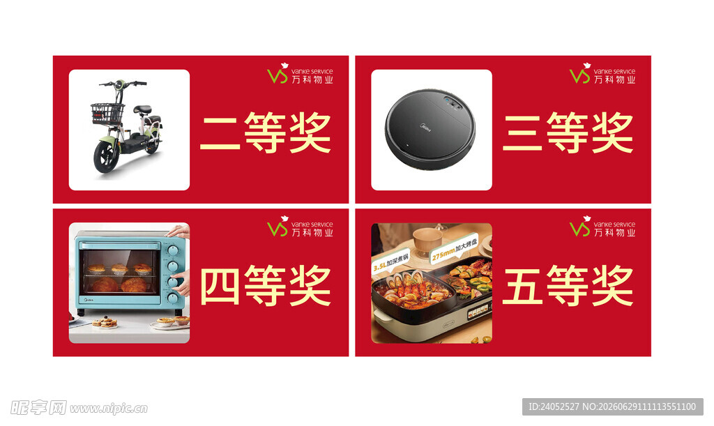 奖牌 奖项