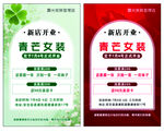 新店开业