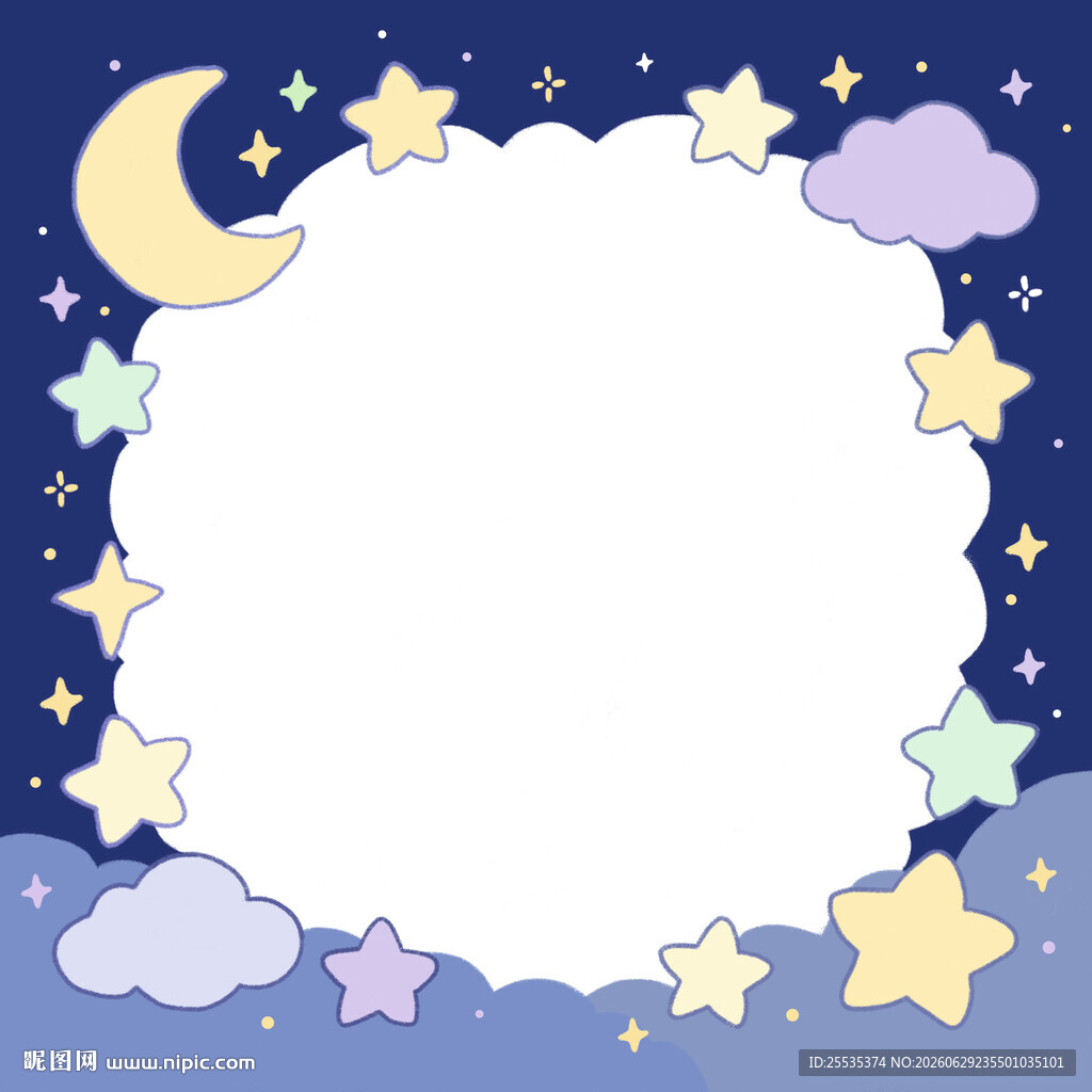 星星和月亮