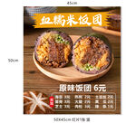 红糖米饭团