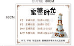 蜜糖时光蛋糕装饰摆件