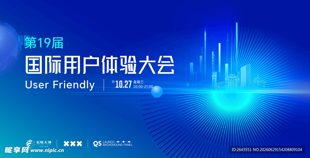 蓝色AI人工智能科技主视觉二