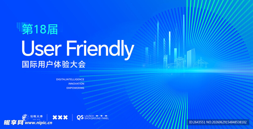 蓝色AI人工智能科技主视觉一