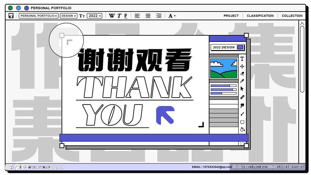 创意窗口插画作品集封底模版