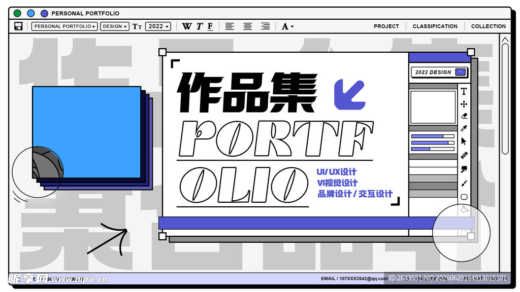 创意窗口插画作品集封面模版
