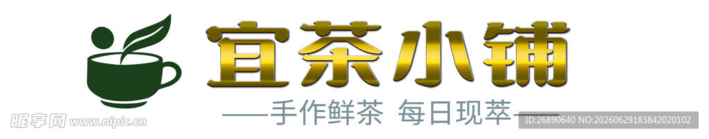 宜茶小铺品牌标志