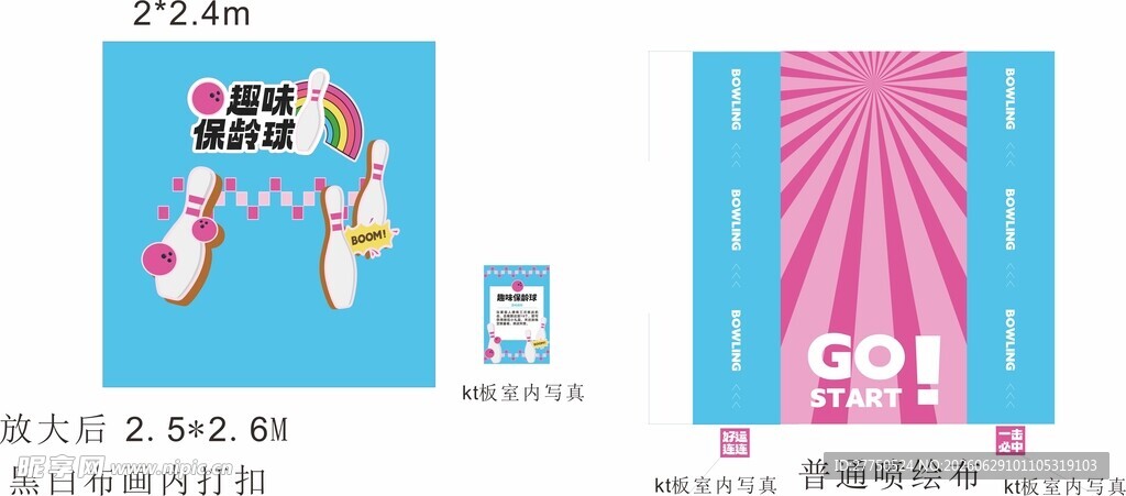 保龄球游戏