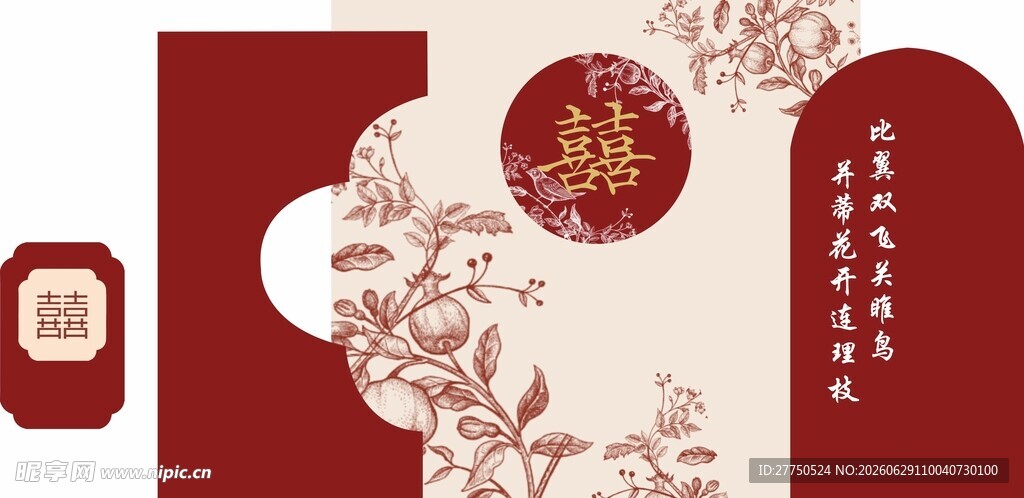 结婚美陈