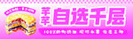 自选千层