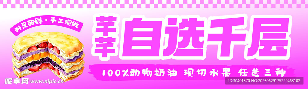 自选千层