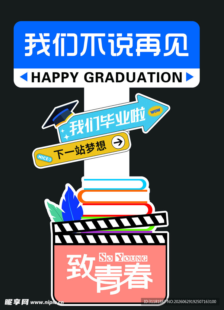 毕业美陈