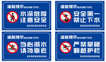 防溺水   温馨提示  