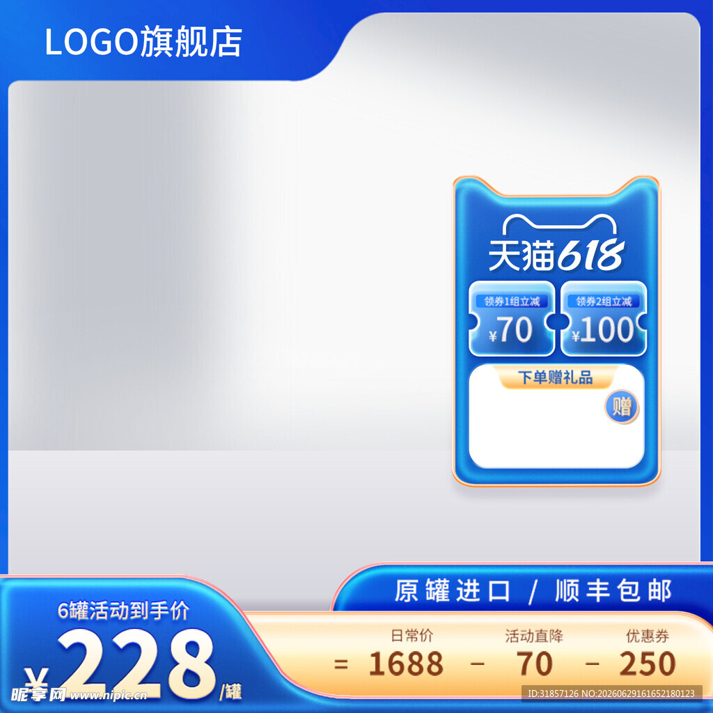 蓝色数码促销活动主图直通车