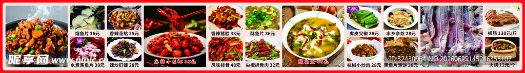  菜单 排版 红色 灯箱 驴肉