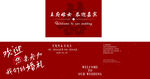 结婚 展架 喜 婚礼 红色新婚