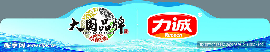 力诚鳕鱼肠 楣板