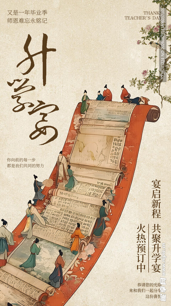 古风针灸场景插画