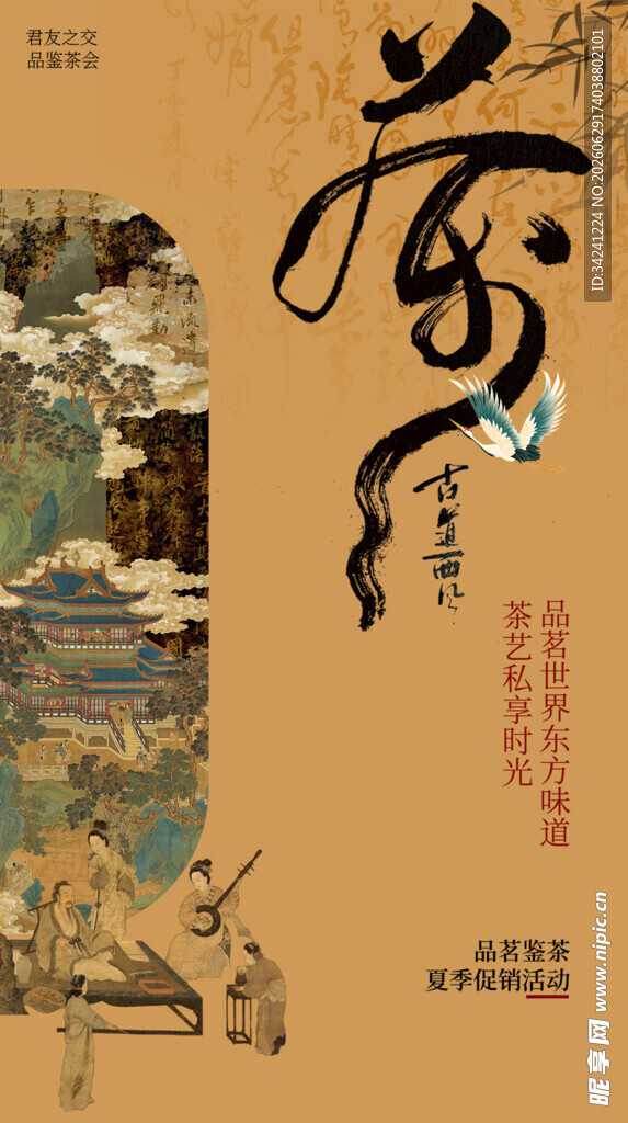 古风中式建筑插画艺术