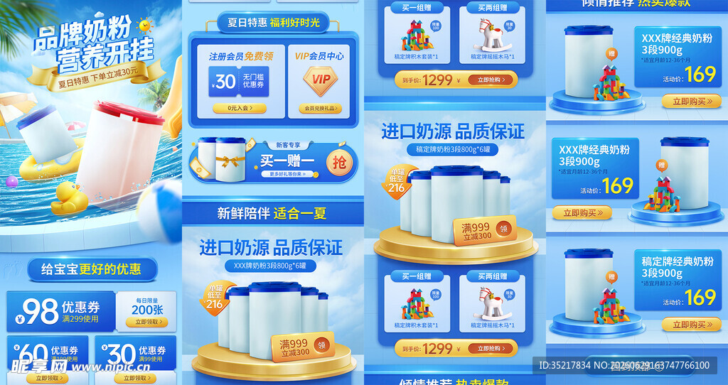 多彩卡通风格网页界面设计