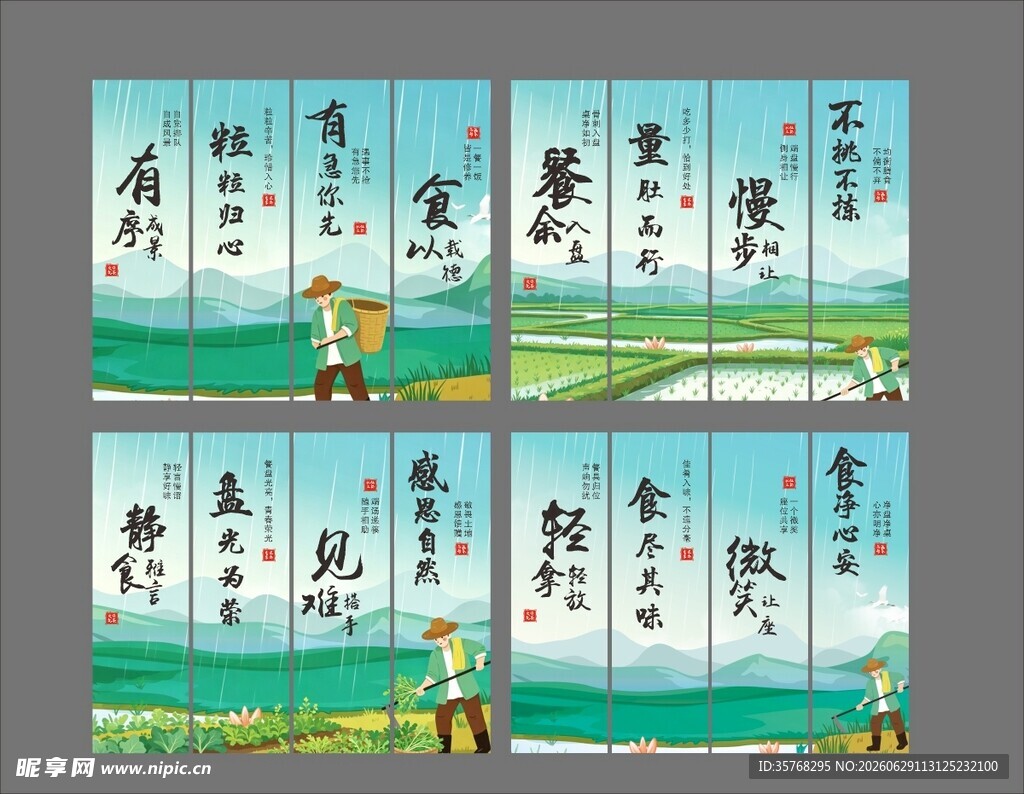 食堂柱子文化海报