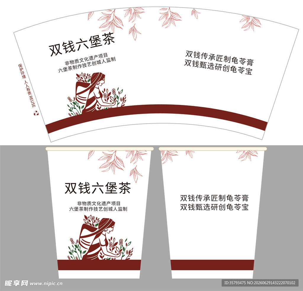 纸杯设计