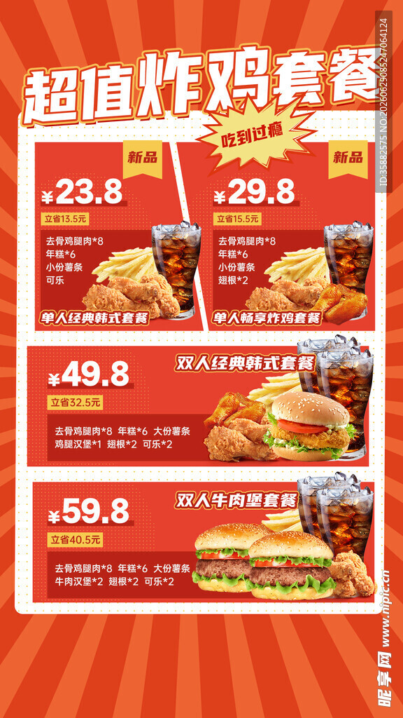 炸鸡汉堡