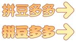 拼豆多多箭头图案