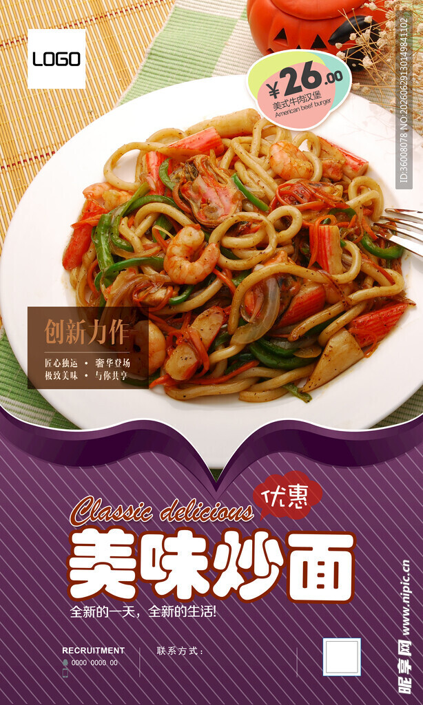 虾仁炒面 