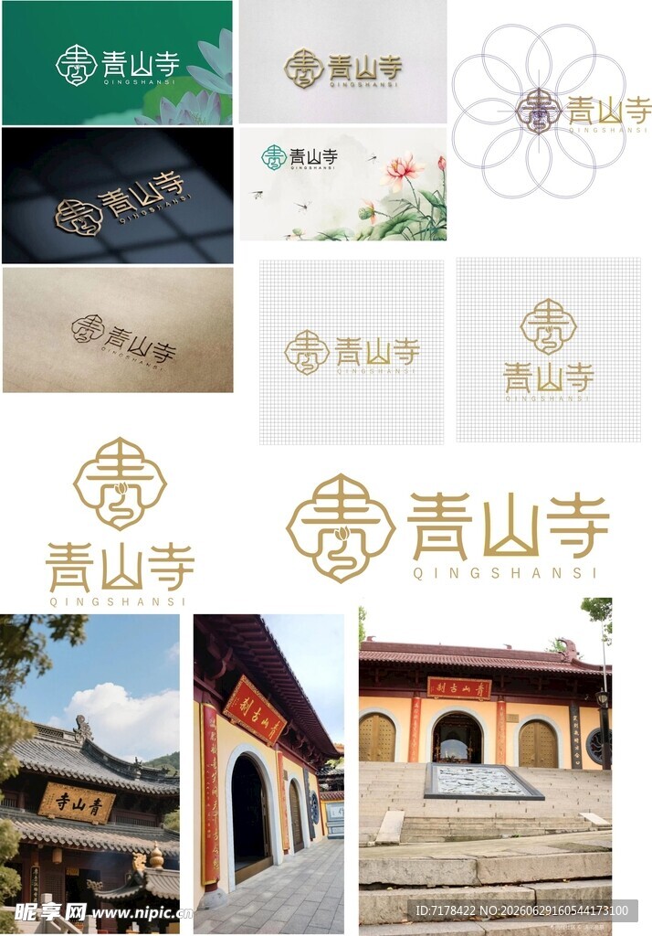 青山寺建筑与标志展示