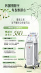 韩国激光美容仪器580