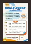 技能提升课 梦想进阶路