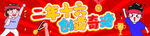 儿童活动条幅
