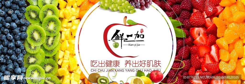 多彩水果拼盘 美味又健康