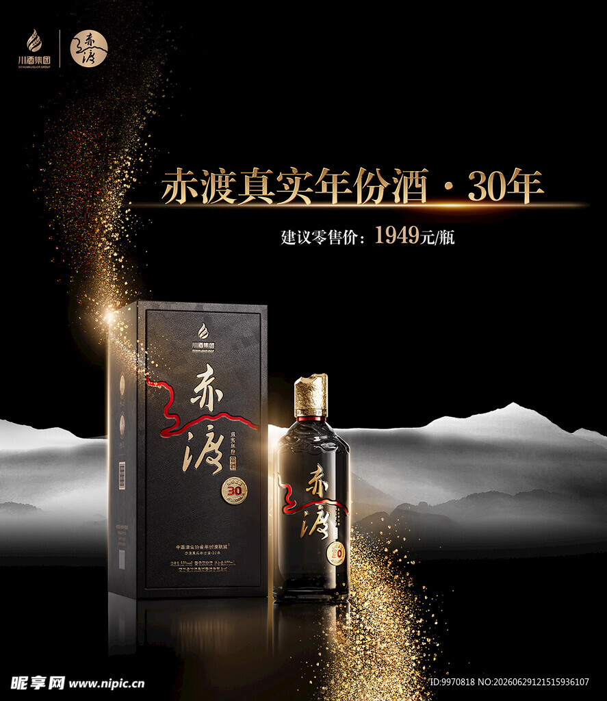 赤诚真年份酱香