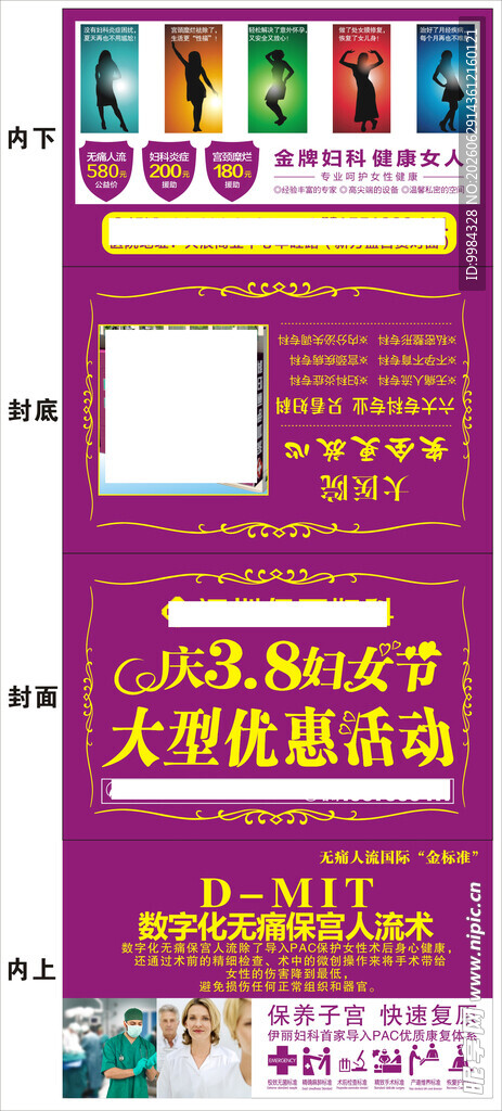 医院男科妇科纸巾