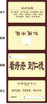 医院男科妇科纸巾