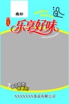 食品包装设计