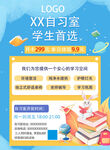 自习室