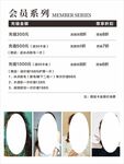 美发价目表 