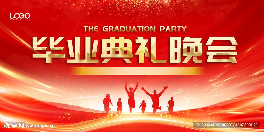 毕业典礼晚会舞台背景