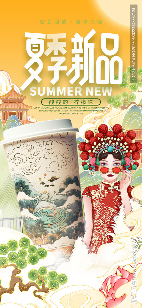奶茶
