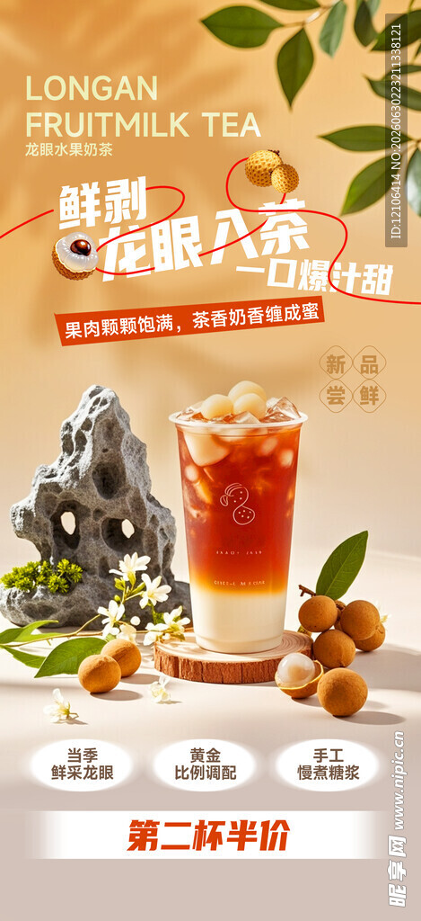 奶茶