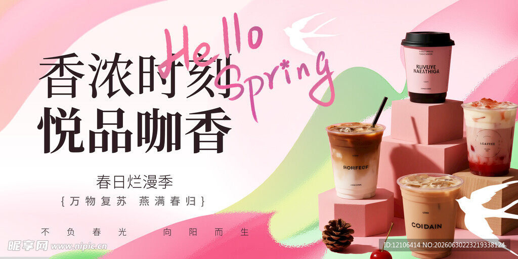 奶茶
