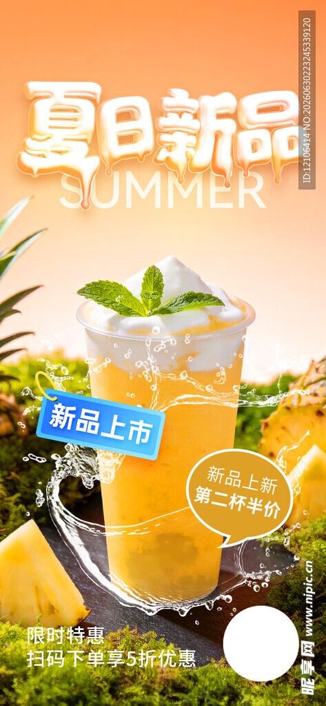 奶茶