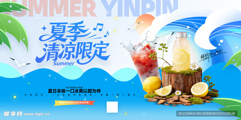 奶茶