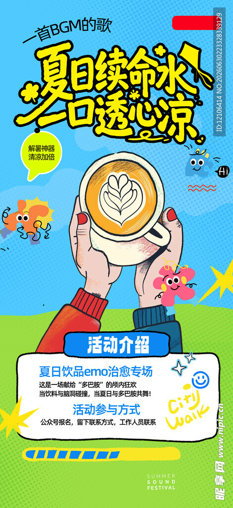 奶茶