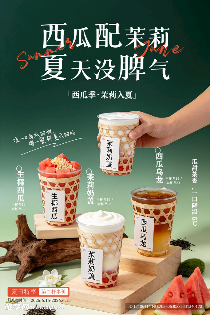 奶茶